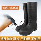 PVC Safety Rain Boots