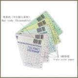 190mmx5.5" 5layers Color Paper Changeable Barcode Business Form Delivery Order